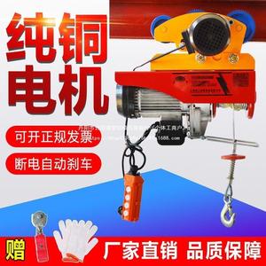 家用微型电动葫芦上下左右220v小吊机1T连体升降滑轮跑车小型航吊