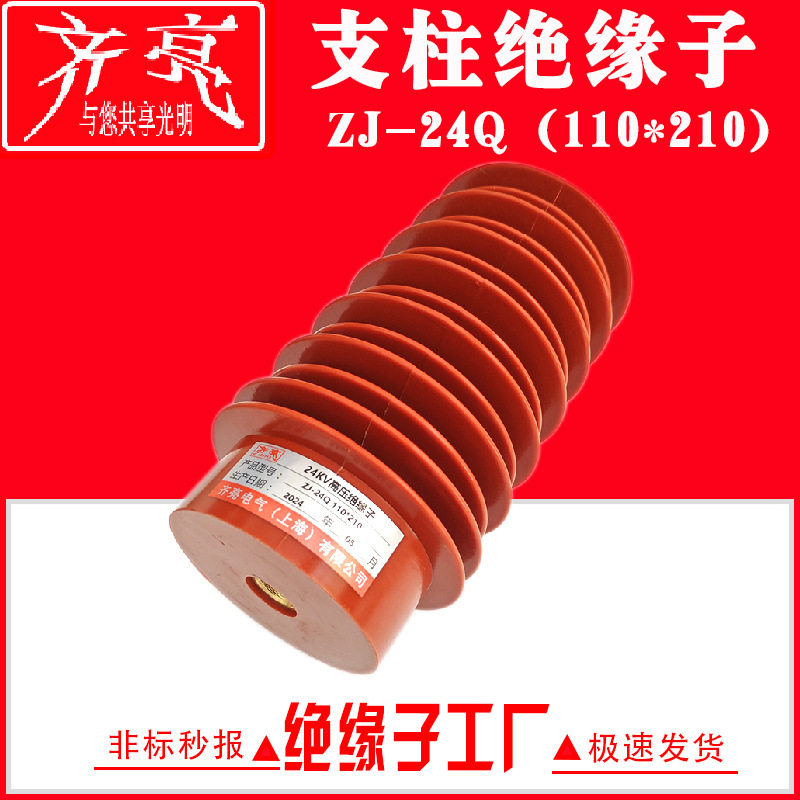 10-35kV高压成套柜用支柱绝缘子