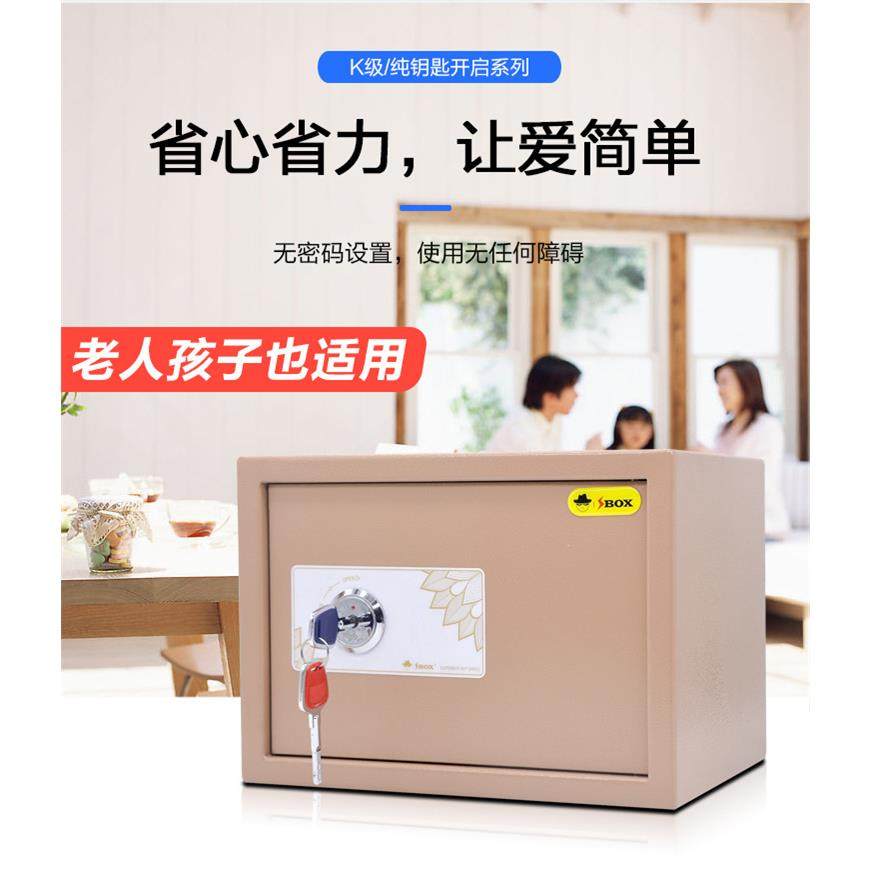 25-45CM简便钥匙开启保险柜家用办公小型全钢入墙老人保险箱,橡塑材料及制品,亚克力管/有机玻璃管,淘宝优惠券,粉丝福利购,淘宝优惠卷