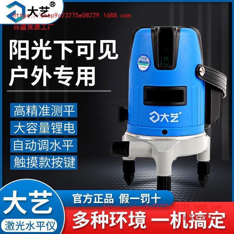 水平仪绿光2/3/5线强细高精度测距仪尺强光测量工具支架