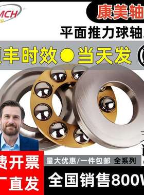 推力球轴承51220M 51222M 51224M 51226M 51228M