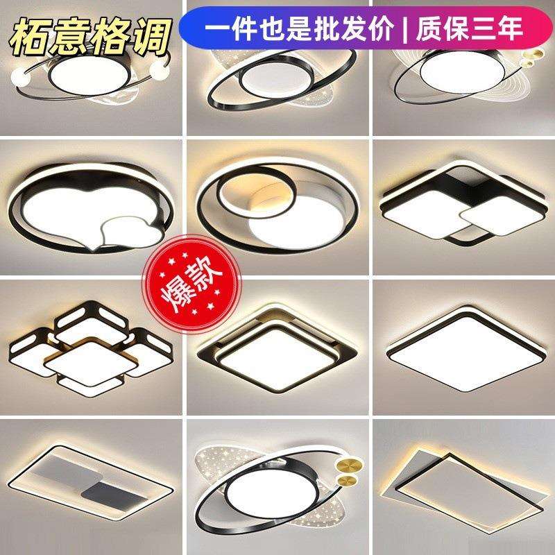 北欧led吸顶灯个性网红卧室客厅书房简约现代灯具无极调光极简