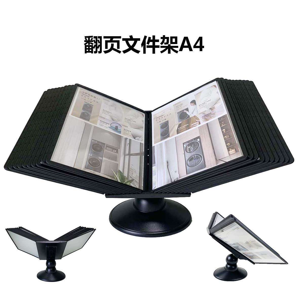 20页旋转文件架桌面a4翻页展示架壁挂式文件夹办公资料架宣传架