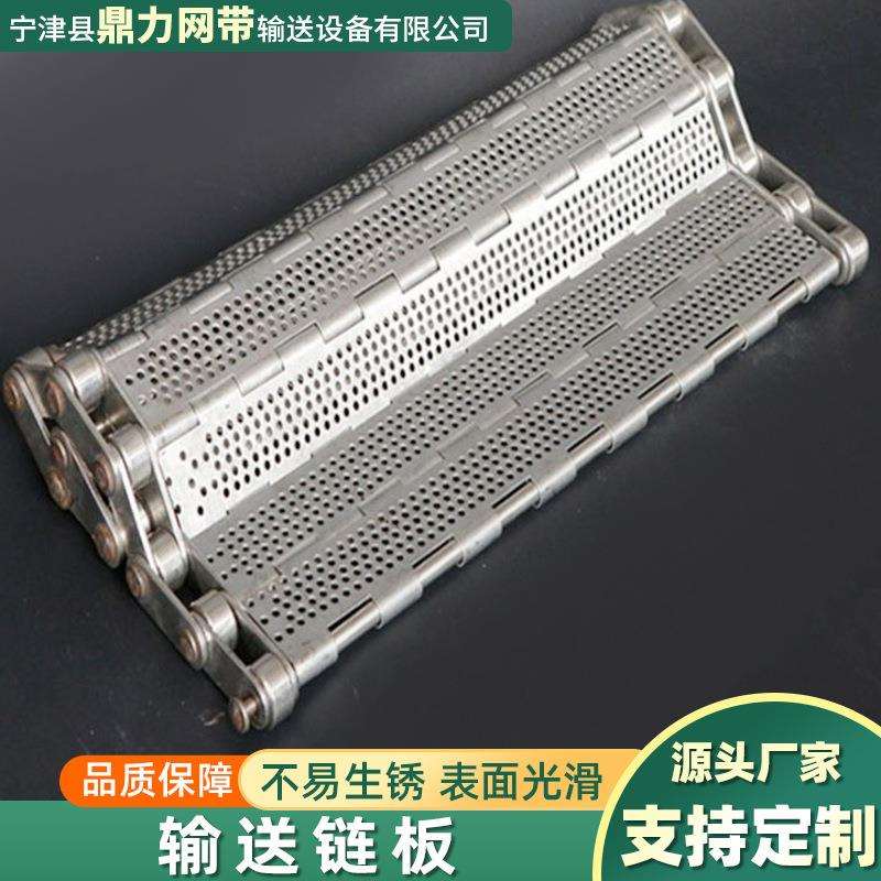 工业链板输送带挡板式输送机传送带破碎机重型板式链不锈钢链板