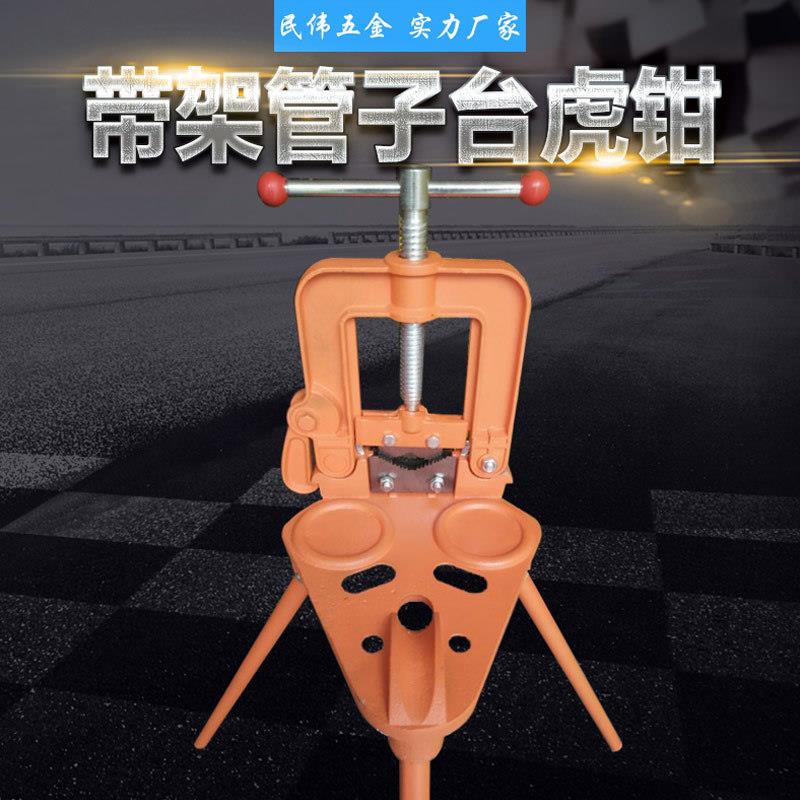 重型带架压力钳龙门钳夹管钳带架管子台虎钳三角架台钳2#3#现货