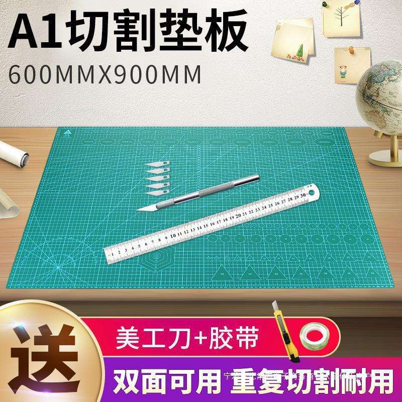 垫板a1大号切割垫板60X90CM手工美工工作台广告绘画模型制作裁切图片