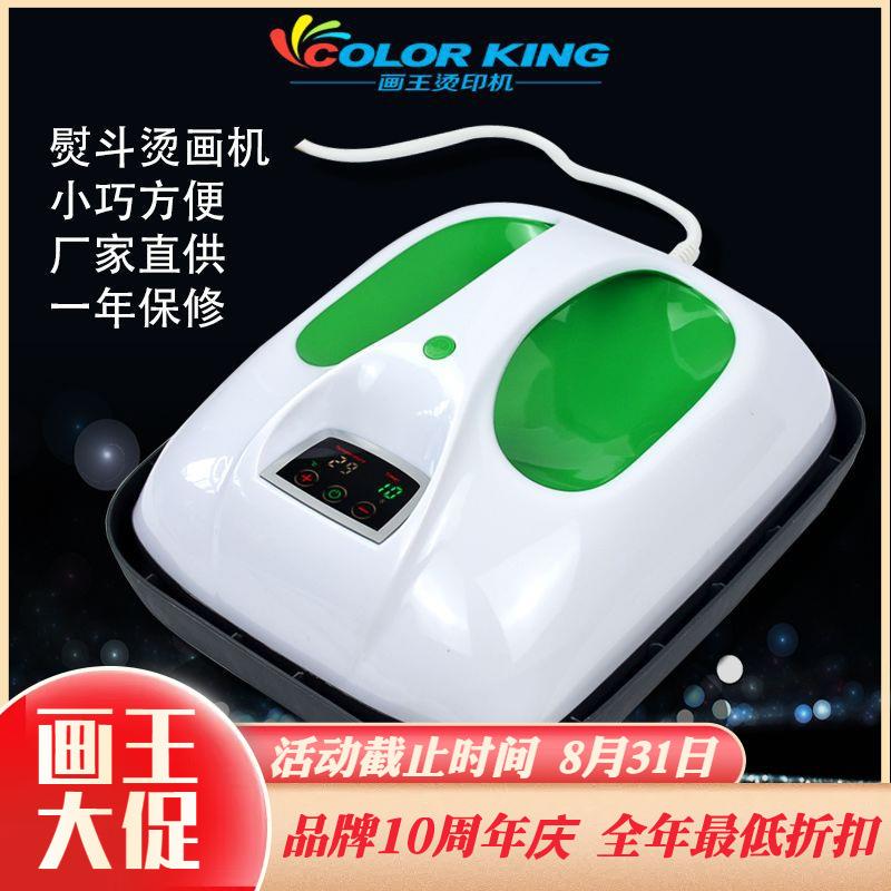 厂家直供 CH2530迷你便携烫画机 熨斗烫画机 小型热转印机