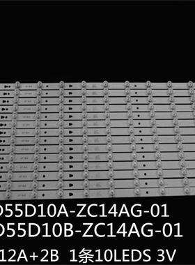 适HW55V60灯条墨肯U55A71K1灯条LED55D10B/10A-ZC14AG-01