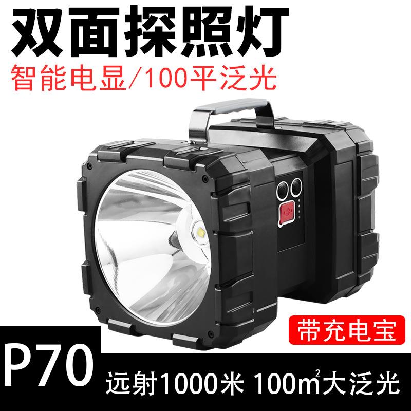 泛光P70强光充电手提探照灯LED多功能户外双头照射红蓝工作警示灯