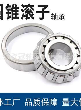 山东聊城临清烟店7类圆锥滚子轴承32228 32230 32232 32234 32236