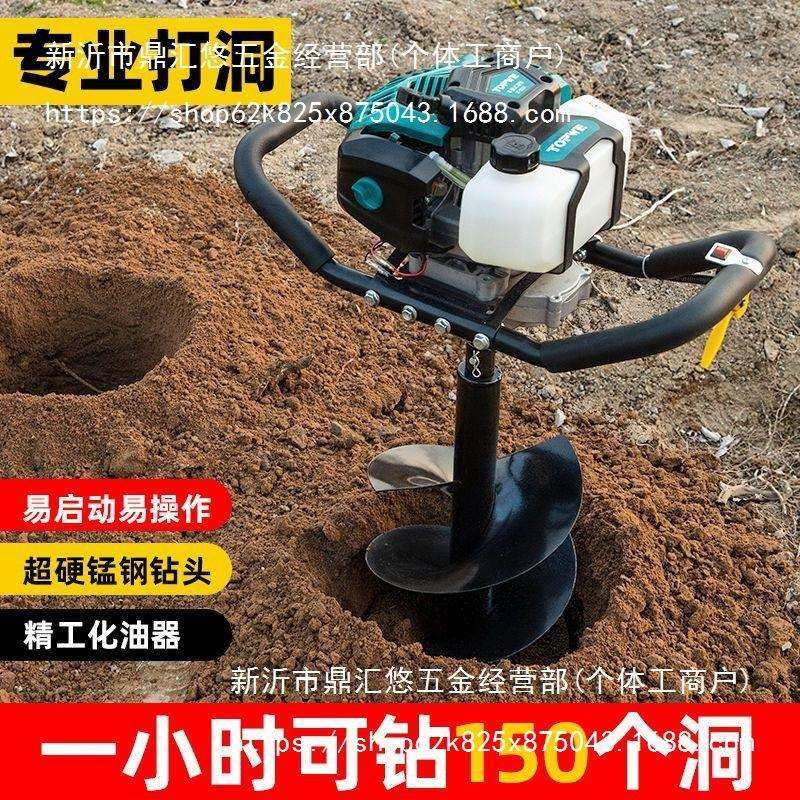 新款地钻挖坑机四冲程汽油打洞钻孔打窝栽树果园施肥打桩洞种植机,家装灯饰光源,其它灯具灯饰,淘宝优惠券,粉丝福利购,淘宝优惠卷