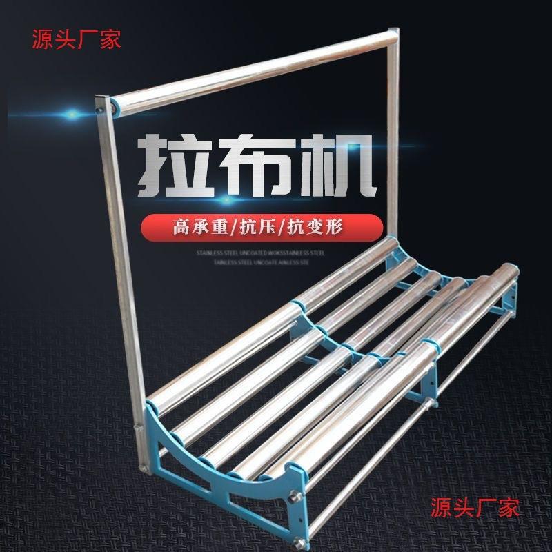 裁剪拉布架松布机裁床简易滚筒手动布料放布槽撑布架布匹送布机