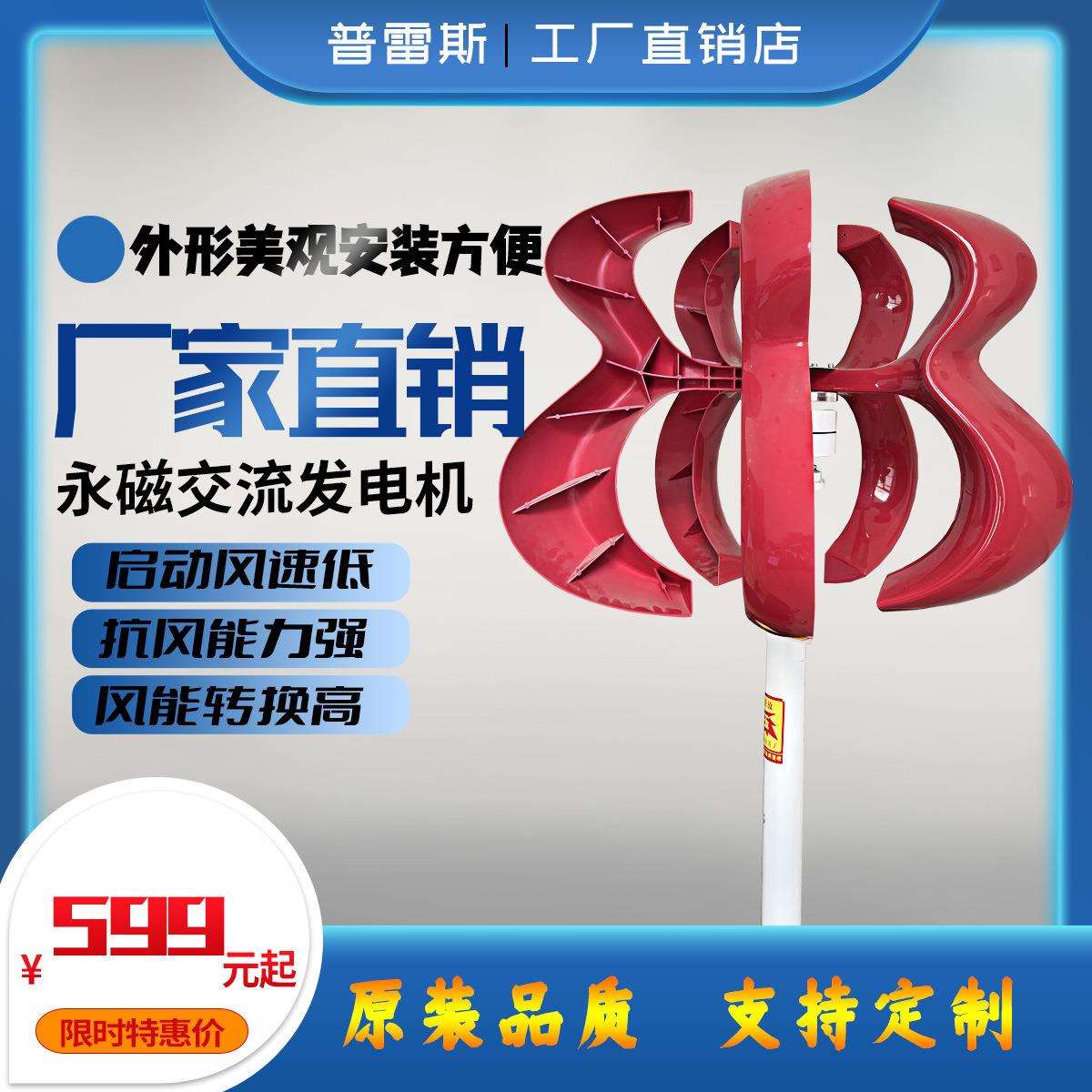 直轴葫芦小型风力发电机永磁发电机便携式家用220v微型24v直流