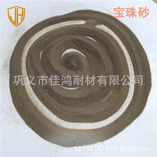 宝珠砂电熔陶粒砂 铸造型砂20#-320目宝珠砂喷砂用黑色球形宝珠砂