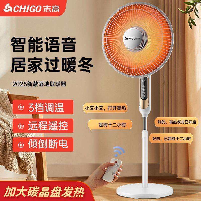 取暖器小太阳语音家用落地大号16英寸电速热电暖扇暗光电热扇