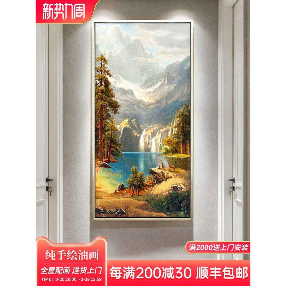 手绘玄关油画挂画欧式客厅山水画竖版美式装饰画风景聚宝盆大芬村