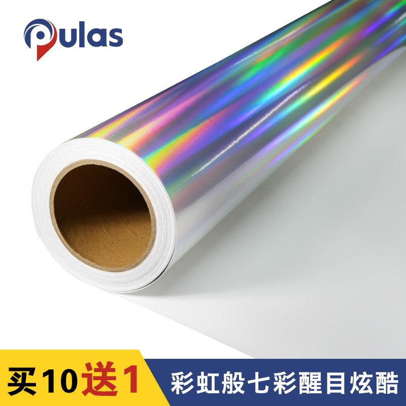 PVC七彩镭射膜车贴 汽车外观喷绘车贴 个性改装贴纸汽车后玻璃贴