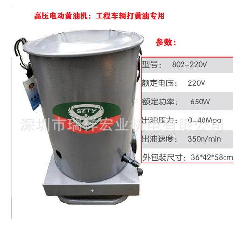 HS801HS802电动黄油机24V220V高压无刷