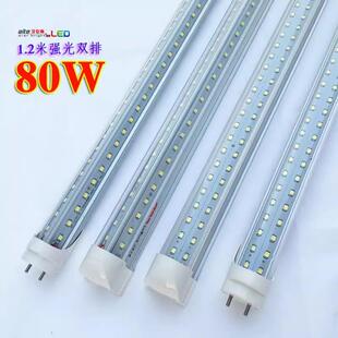 T8一体V型led双排日光灯管0.9/1.2米1.5/1.8/2.4米40/60/80W超亮