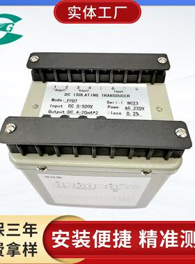 单相二线有功功率变送器FPW101-V1-A2-F1-PD2-O8