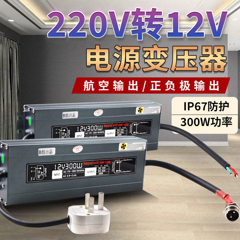 俱竞阳12V300WHID氙气灯变压器