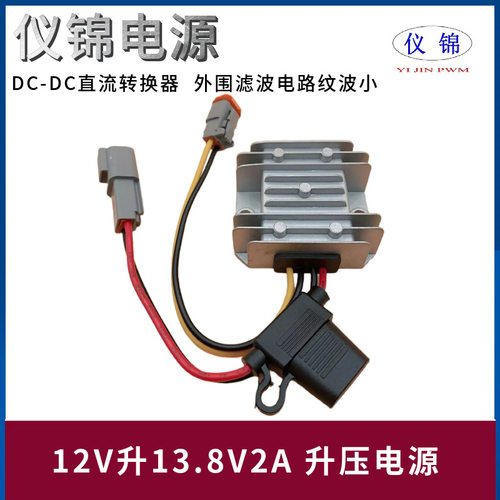 12V升13.8V1-5A升压转换器