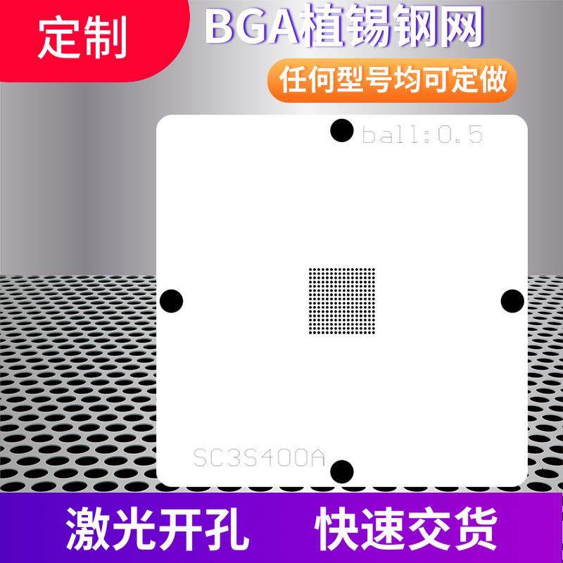 定 制定 做BGA钢网 订 制植锡网 订 做锡球锡膏植锡植球网BGA植球,橡塑材料及制品,亚克力管/有机玻璃管,淘宝优惠券,粉丝福利购,淘宝优惠卷