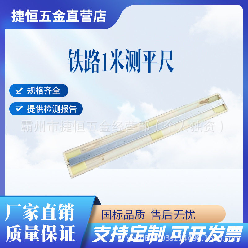 铁路焊轨开口平直尺坚固耐用