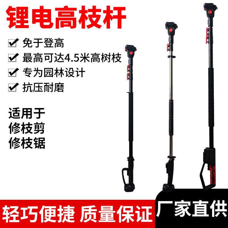 电动高枝锯锂电剪可伸缩加长杆1.9米2.2米2.9米园林果树修剪神器,工业油品/胶粘/化学/实验室用品,其他实验室设备,淘宝优惠券,粉丝福利购,淘宝优惠卷