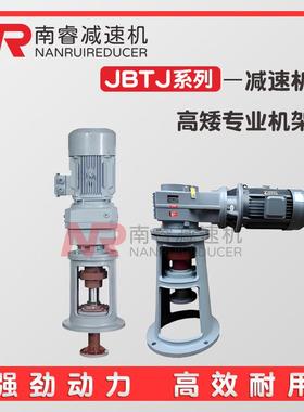 厂家生产BLD XLD减速机机架支架TJ TJA JB DJ DXJ各类搅拌机底座
