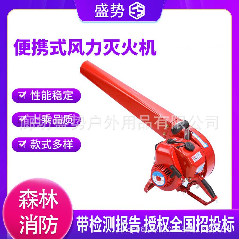汽油道路吹风机手提风力灭火机手提二冲程风力灭火机森林草原风水