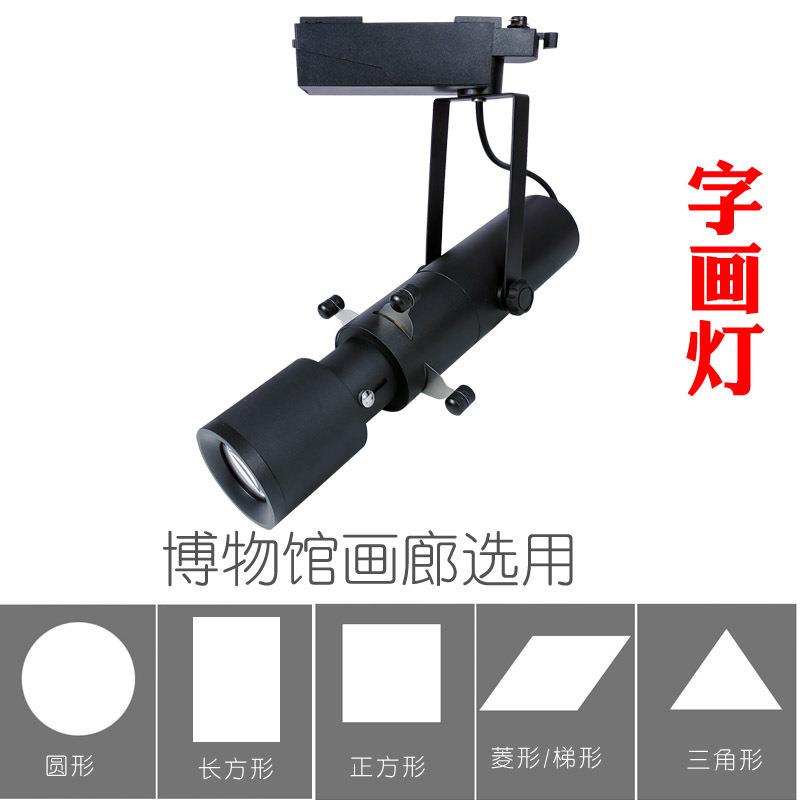 博物馆画廊美术字画书画调光展厅展览切光射轨道照画聚光截光