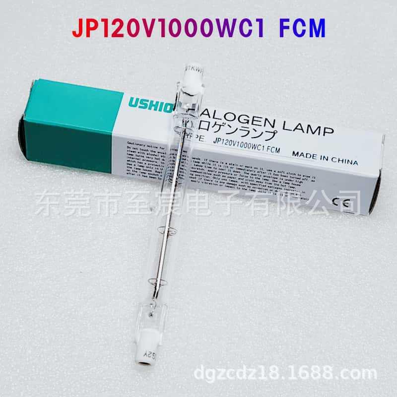 原装USHIO牛尾卤素灯JP120V1000WC1 FCM双端卤钨灯R7S 对色灯箱