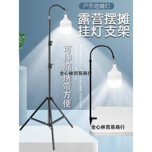 摆摊夜市灯架露营照明超亮led充电便携伸缩支架户外野营地摊挂灯