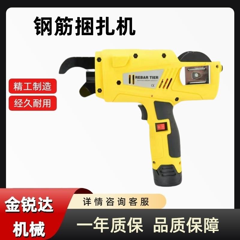 手持便携式钢筋捆绑机全自动钢筋扎丝机螺纹钢捆扎机
