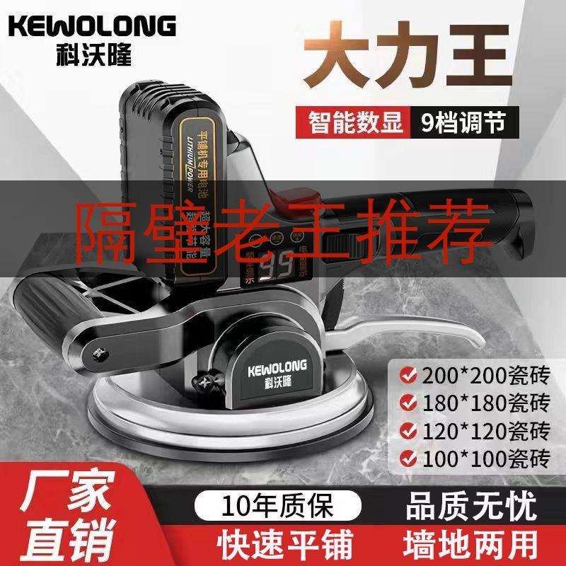 铺地板砖大功率德国瓦工振动电动工具贴砖墙瓷砖平铺机地五金其他