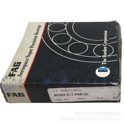 德国F-A-G B7207-C-TP4S-UL角接触球轴承HCB7207机床主轴轴承