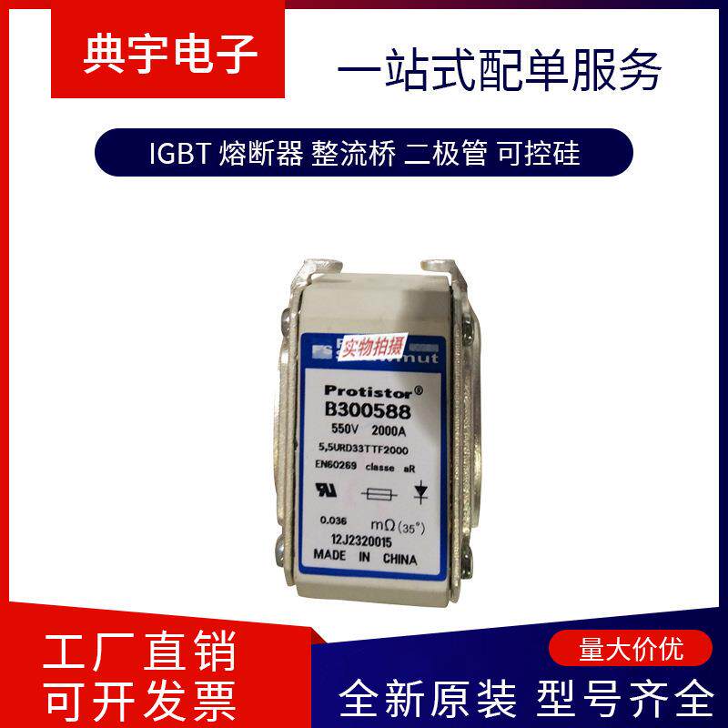 法国熔断器PC33UD69V900TF A300081 PC33UD69V1000TF B300082