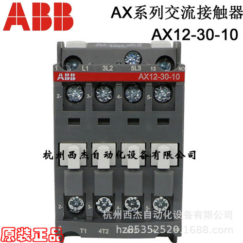 ABBAX交流接触器50Hz220-230V