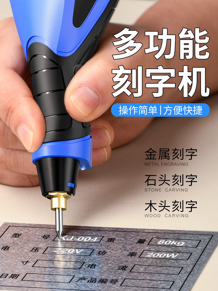 小型电动刻字电刻笔金属石材