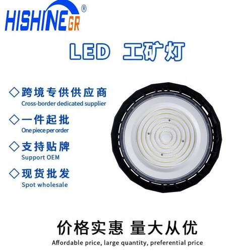 外贸室内工矿灯UFO压铸铝吊链灯停车场仓库 高棚灯200w高流明照明
