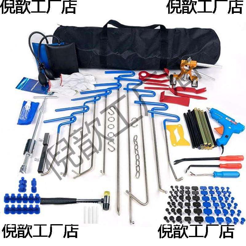 汽车凹陷工具汽车凹坑凹痕漆钣金撬棍杠杆黑色6件套