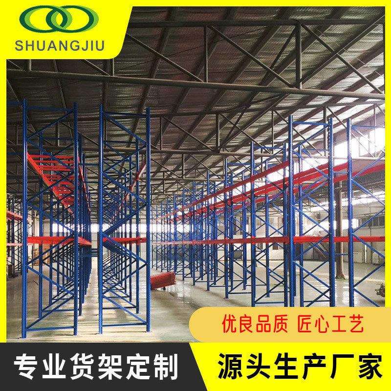 【双久】【重型货架】横梁式组装重型货架 加厚工厂库房重型货架