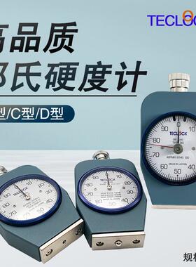 GS-721N邵氏E型硬度计D型GS-702N 702 719N GS720N得乐橡胶硬度计