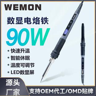 烙铁数显可调温家用大功率电烙铁焊锡 936电烙铁便携式
