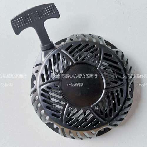 CH440拉盘17 165 11-S CH270拉盘17 165 02-S反冲启动器