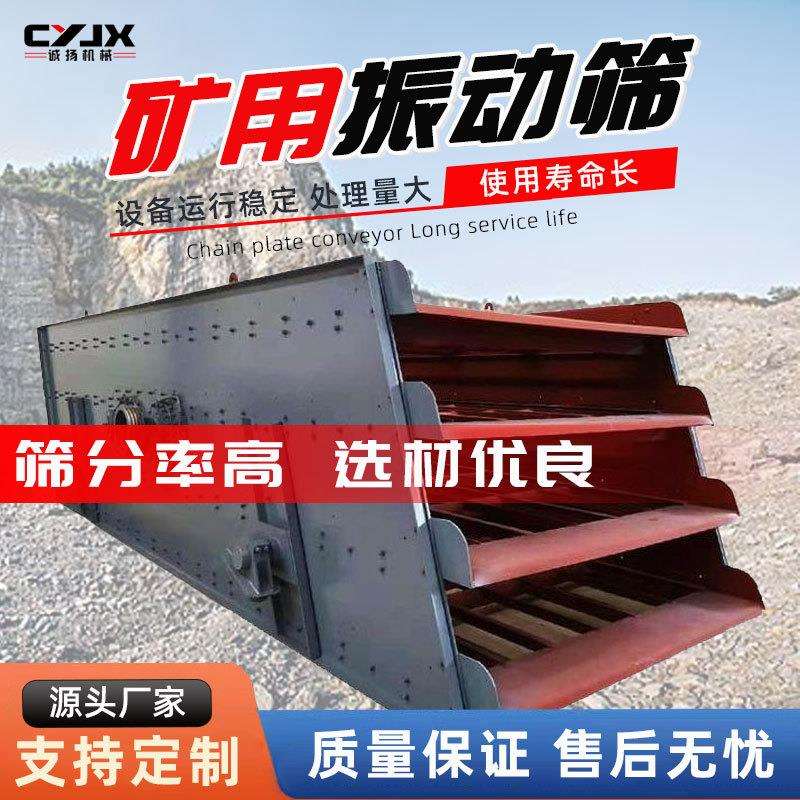 砂石分离振动筛分机大型直线石料振动选机筛双层矿用砂石沙子筛