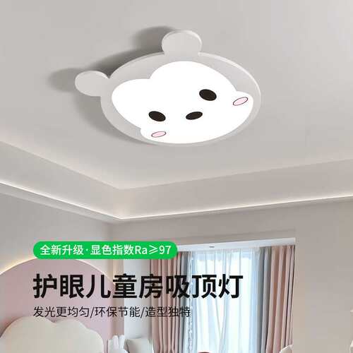 吸顶灯护眼无频超薄卧室灯防蓝光儿童灯指全光谱闪高显卡通