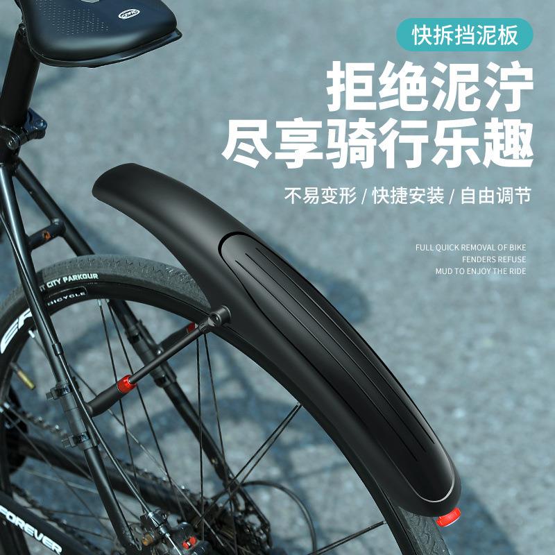 公路自行车加长挡泥板26-29寸前后挡板单车挡泥瓦骑行装备带尾灯
