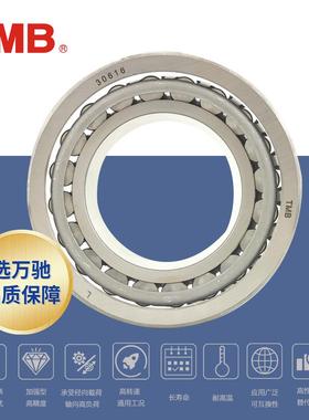 TMB/天马轴承 32022圆锥滚子轴承 汽车/轧机/矿山/冶金机械等通用